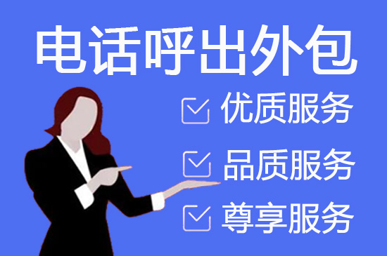 郑州电商客服外包