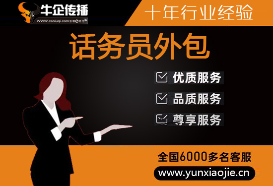 郑州客服电话外包