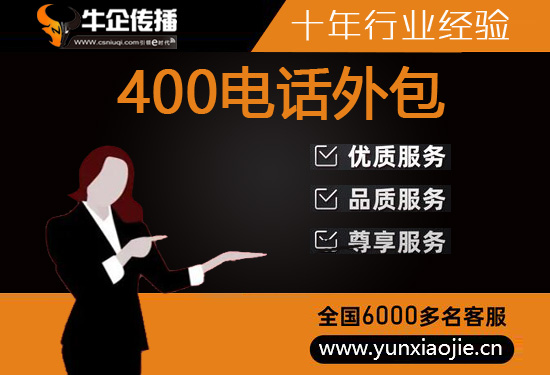郑州客服外包平台